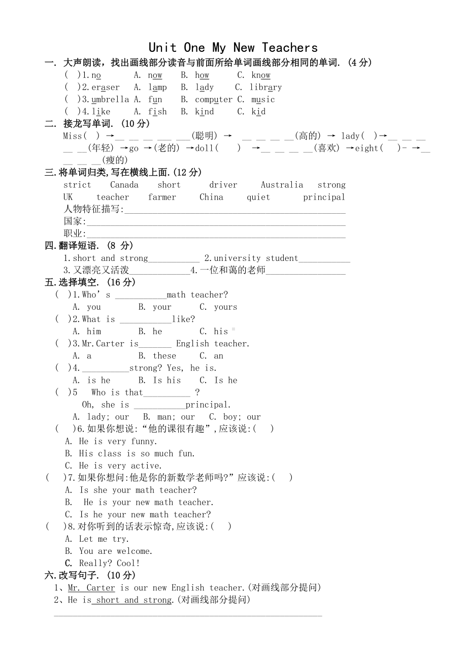 人教版小学英语五年级上册各单元测试题.doc_第1页