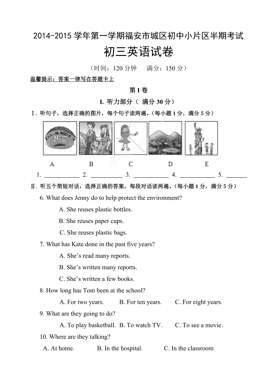 仁爱版英语九年级上册半期考试试题.docx_第1页