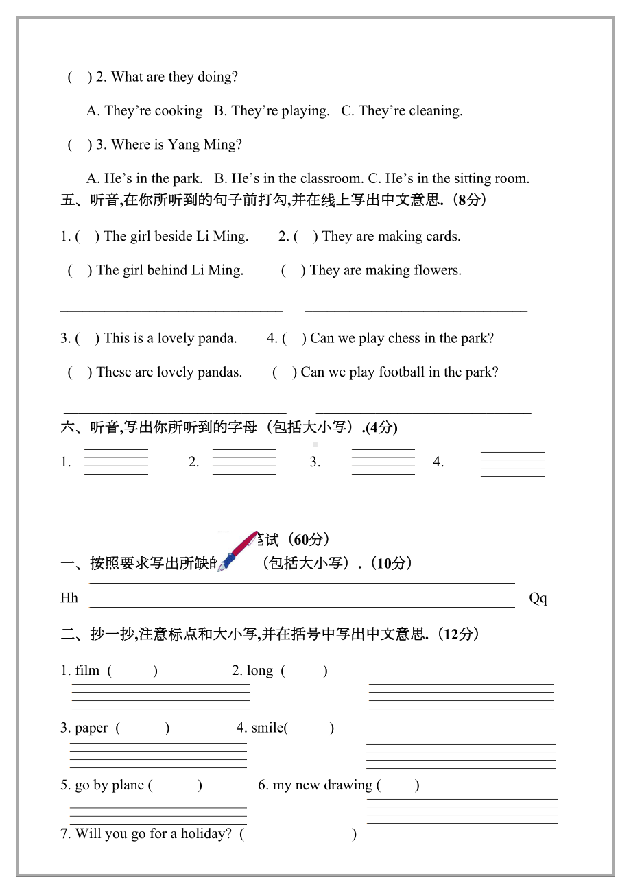 （2020）最新闽教版五年级英语上册期中测试卷.doc_第3页