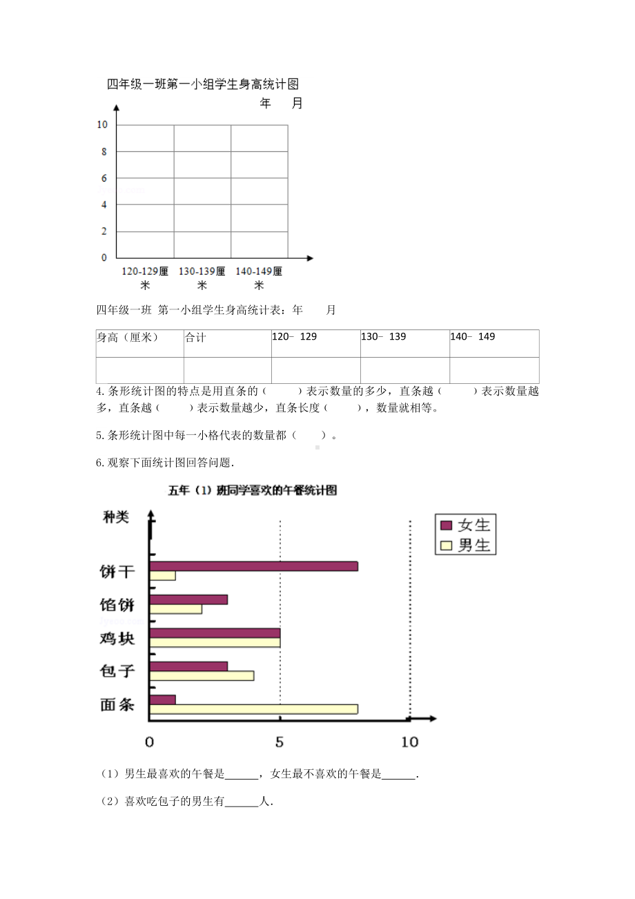 人教版四年级数学上册第七单元测试题(附答案).docx_第2页