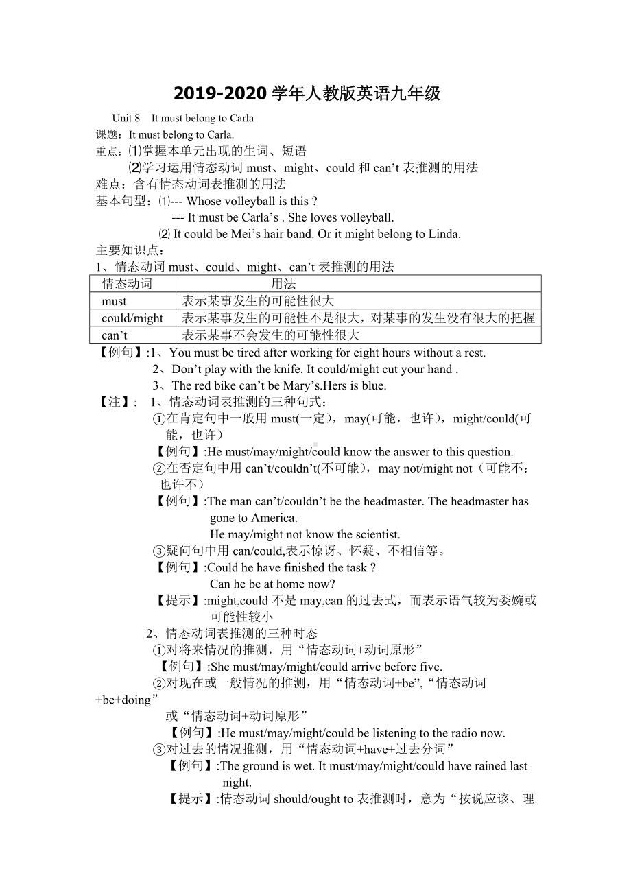 人教版英语九年级unit8单元知识点.doc_第1页