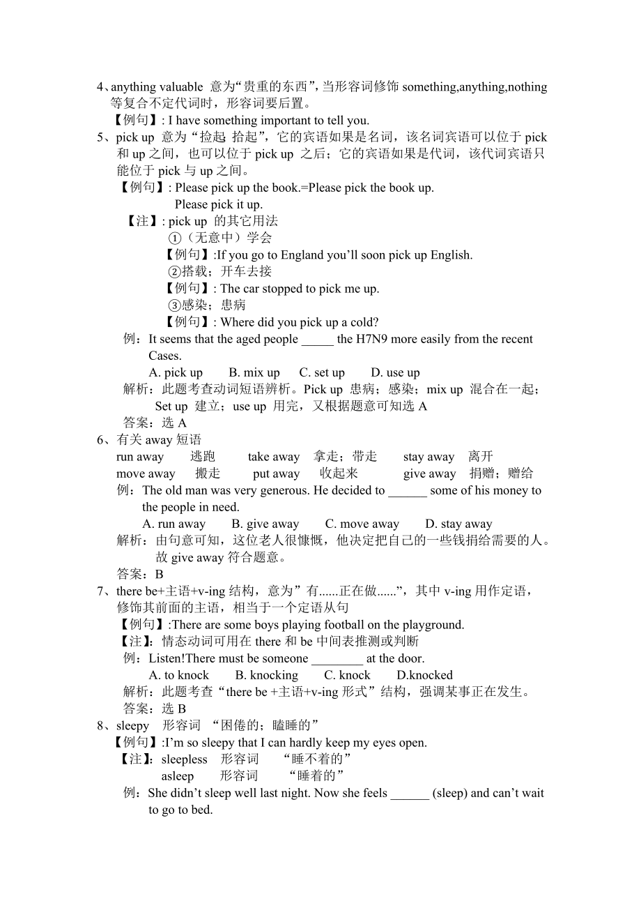 人教版英语九年级unit8单元知识点.doc_第3页