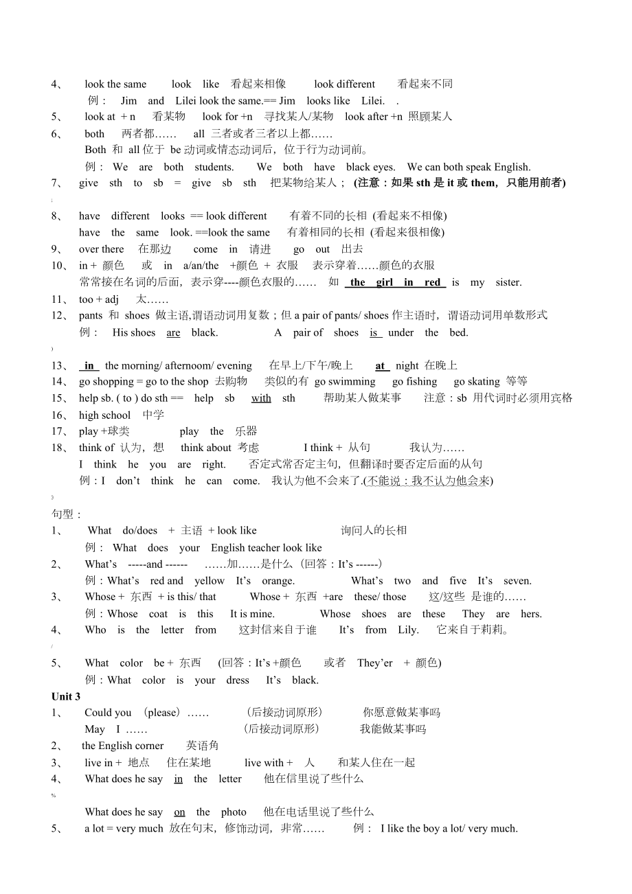 仁爱版七年级英语上册重点知识点归纳和语法.doc_第2页