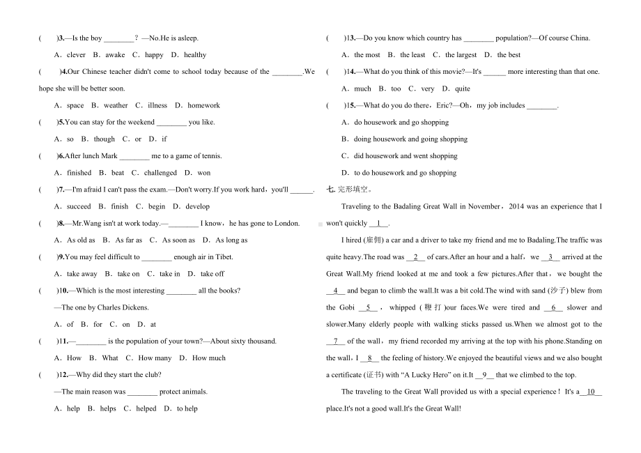 人教版八年级英语下册unit7单元测试题.doc_第2页