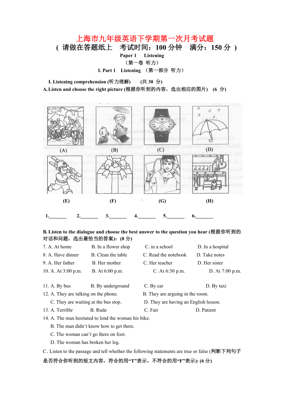 2020年上海市九年级英语下学期第一次月考试题(附答案).doc_第1页