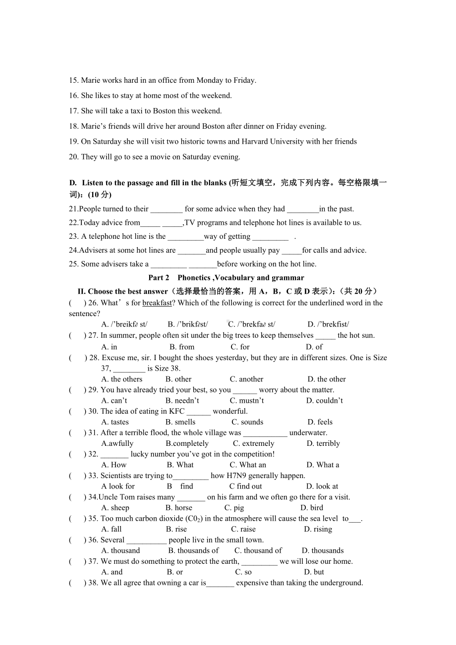 2020年上海市九年级英语下学期第一次月考试题(附答案).doc_第2页