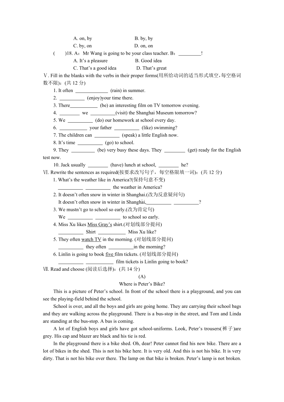 七年级英语第一学期第第三单元-测试卷b卷.doc_第3页