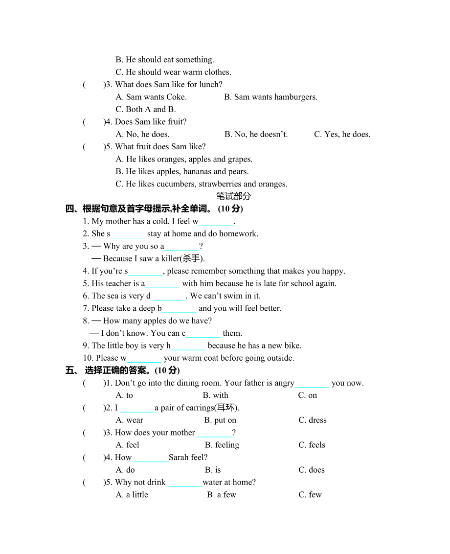 人教版PEP六年级上册英语Unit-6-单元测试卷.docx_第2页