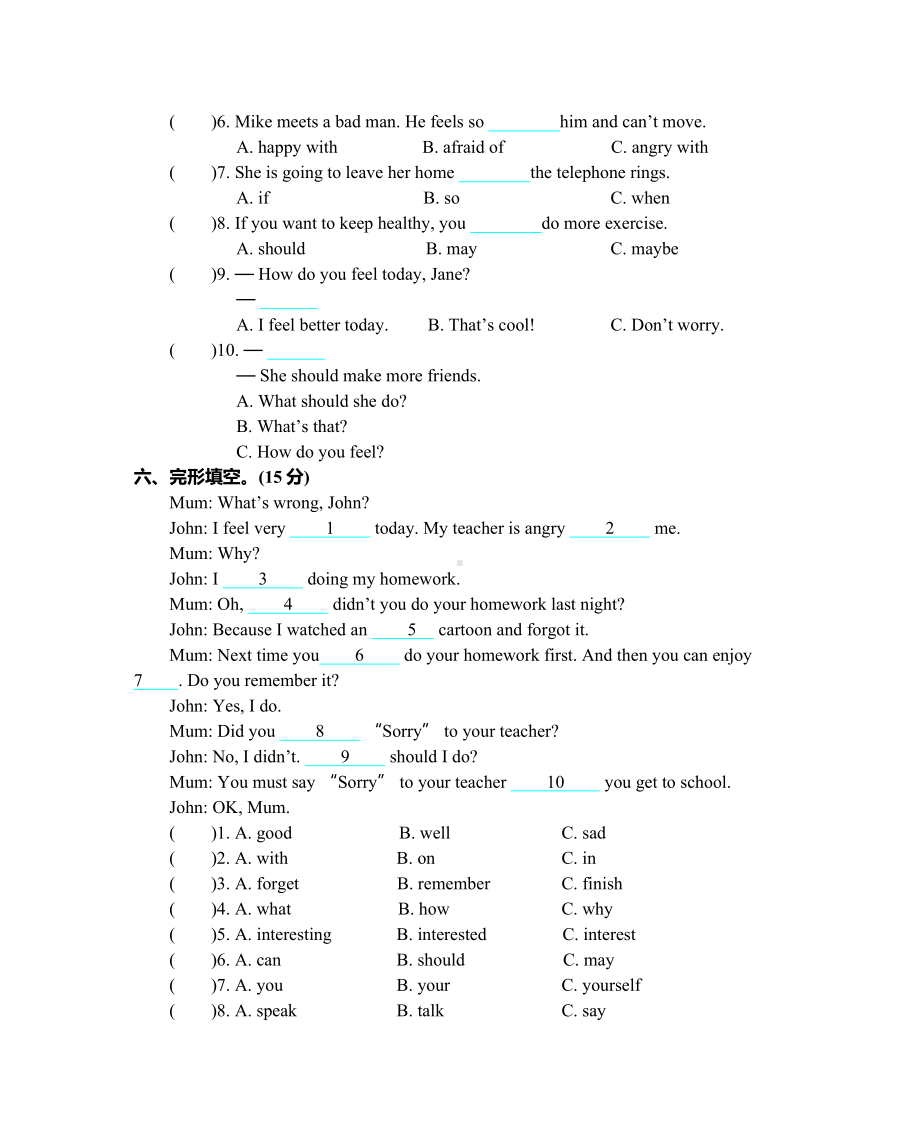 人教版PEP六年级上册英语Unit-6-单元测试卷.docx_第3页