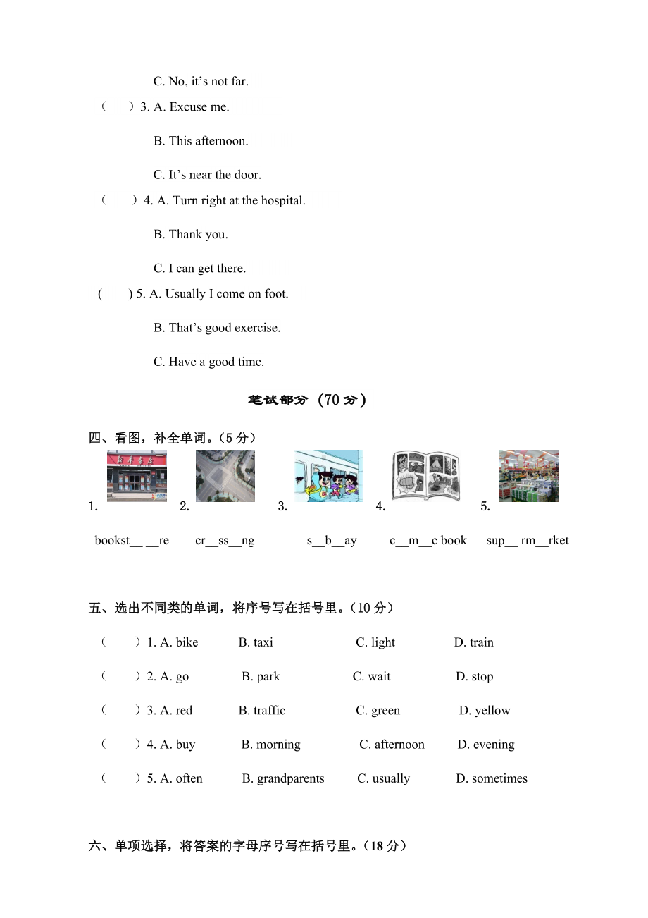 2020秋季人教PEP版英语六年级上册期中测试卷-4.docx_第2页