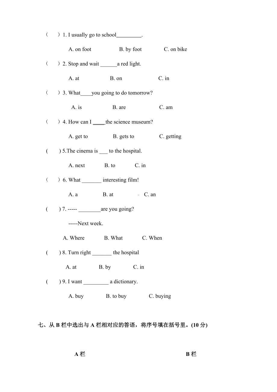 2020秋季人教PEP版英语六年级上册期中测试卷-4.docx_第3页