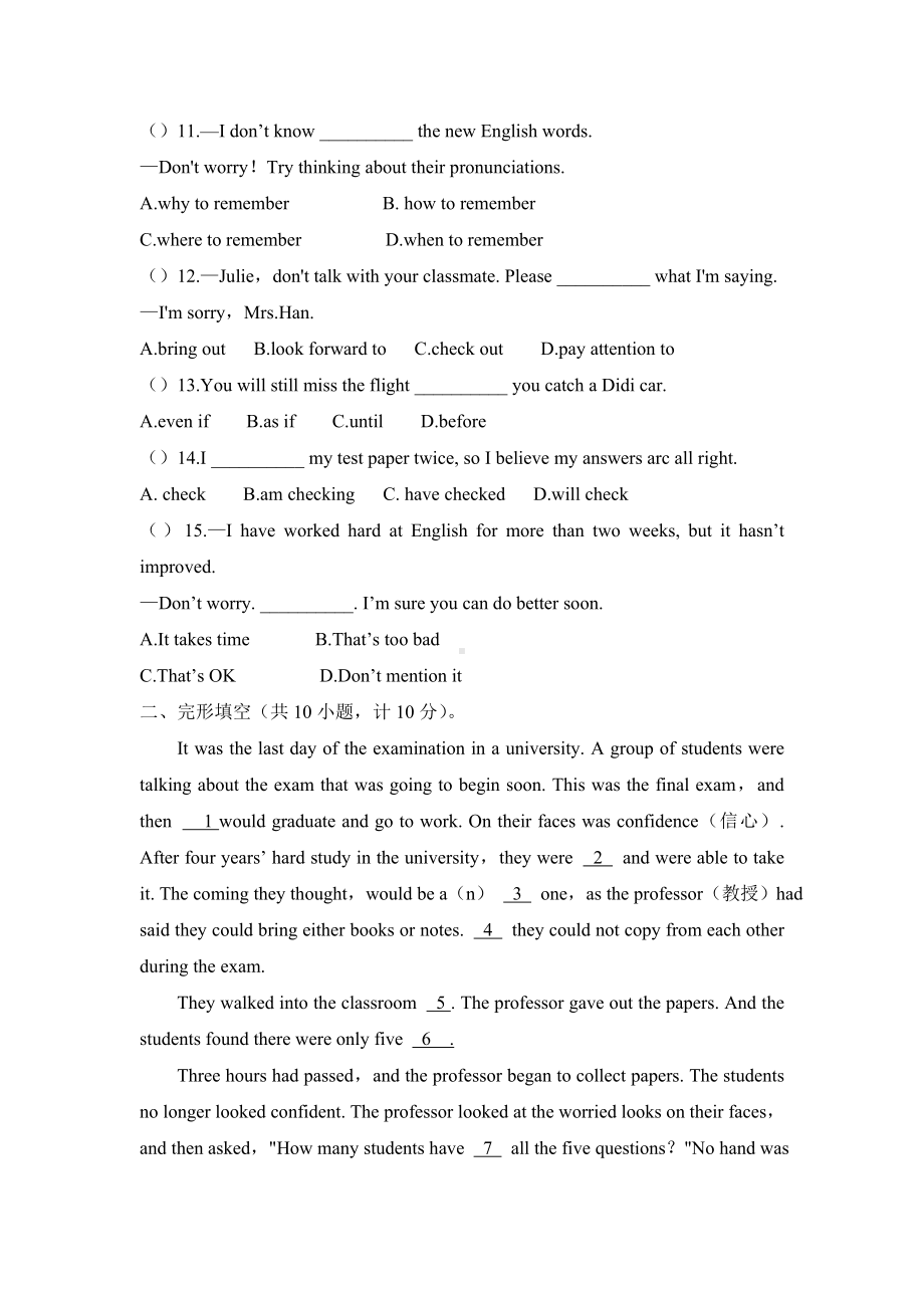 九年级英语Unit1单元测试卷(含答案).doc_第2页