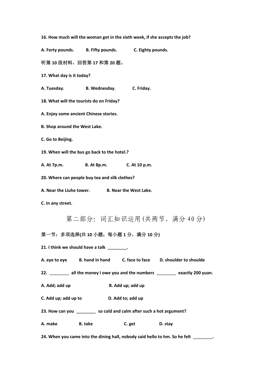 (完整版)高一英语期末考试试题及答案详解.doc_第3页