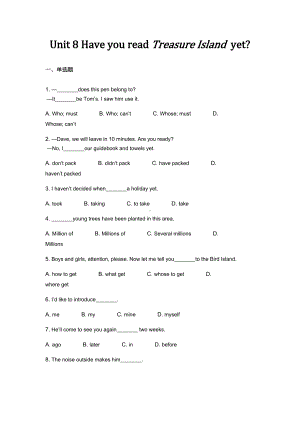 人教版英语八年级下册Unit-8第八单元测试题含答案.docx