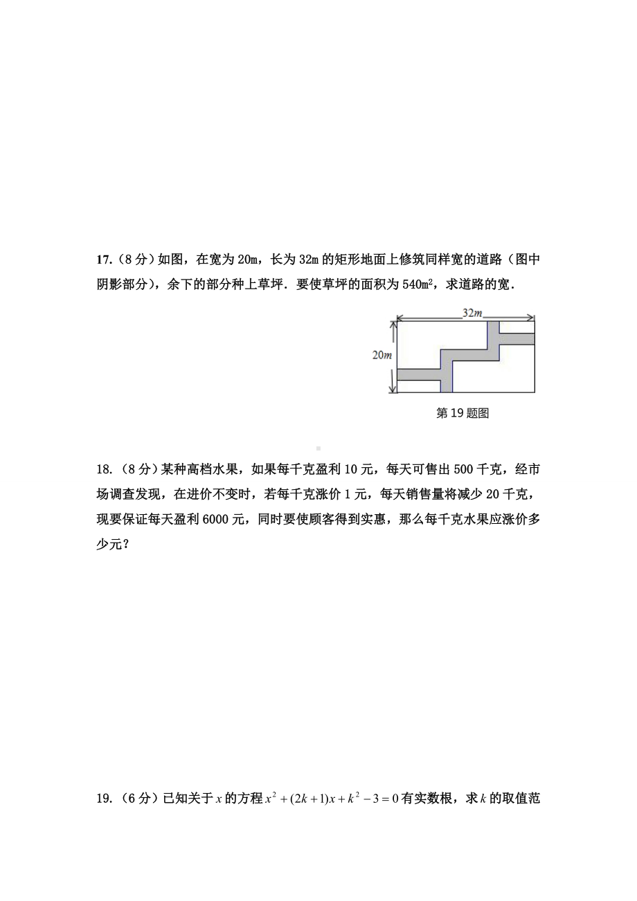 （月考试卷）新北师大版九年级上册数学第一次月考试卷.doc_第3页