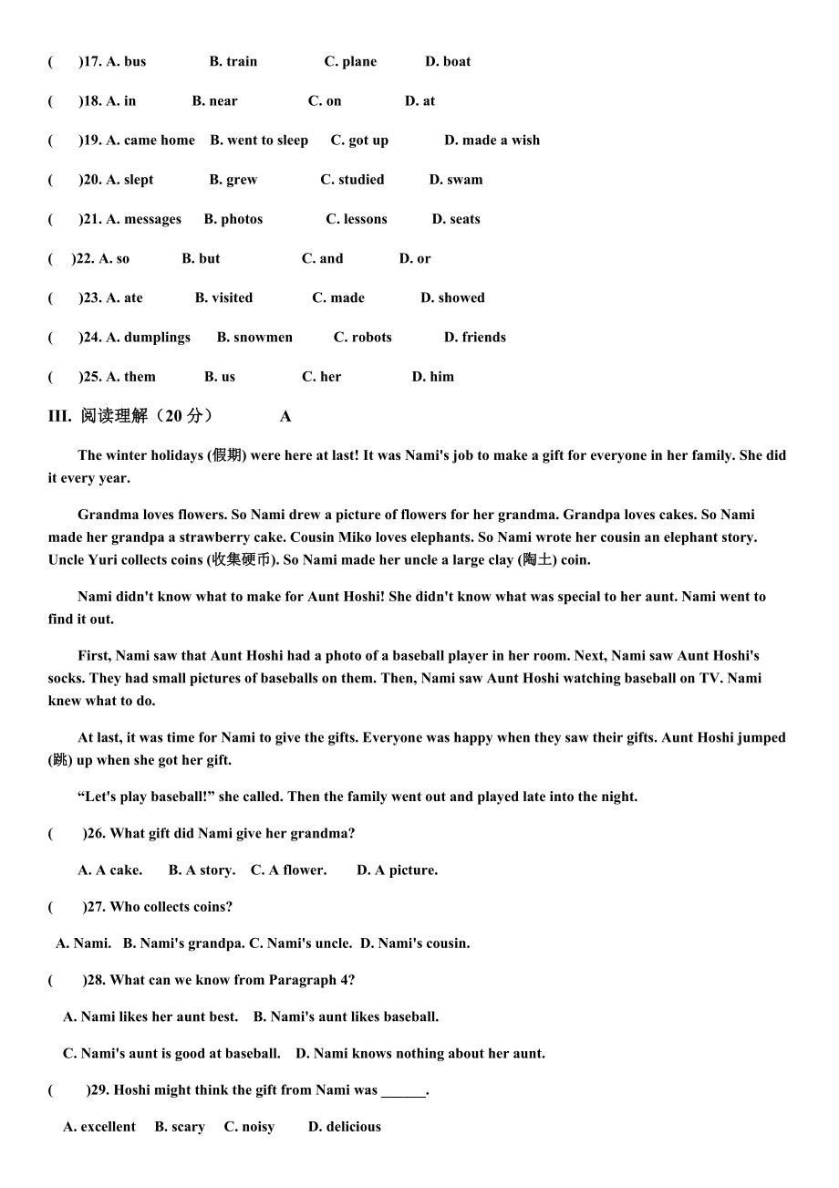 人教版英语七年级下册unit-11单元测试题.docx_第2页