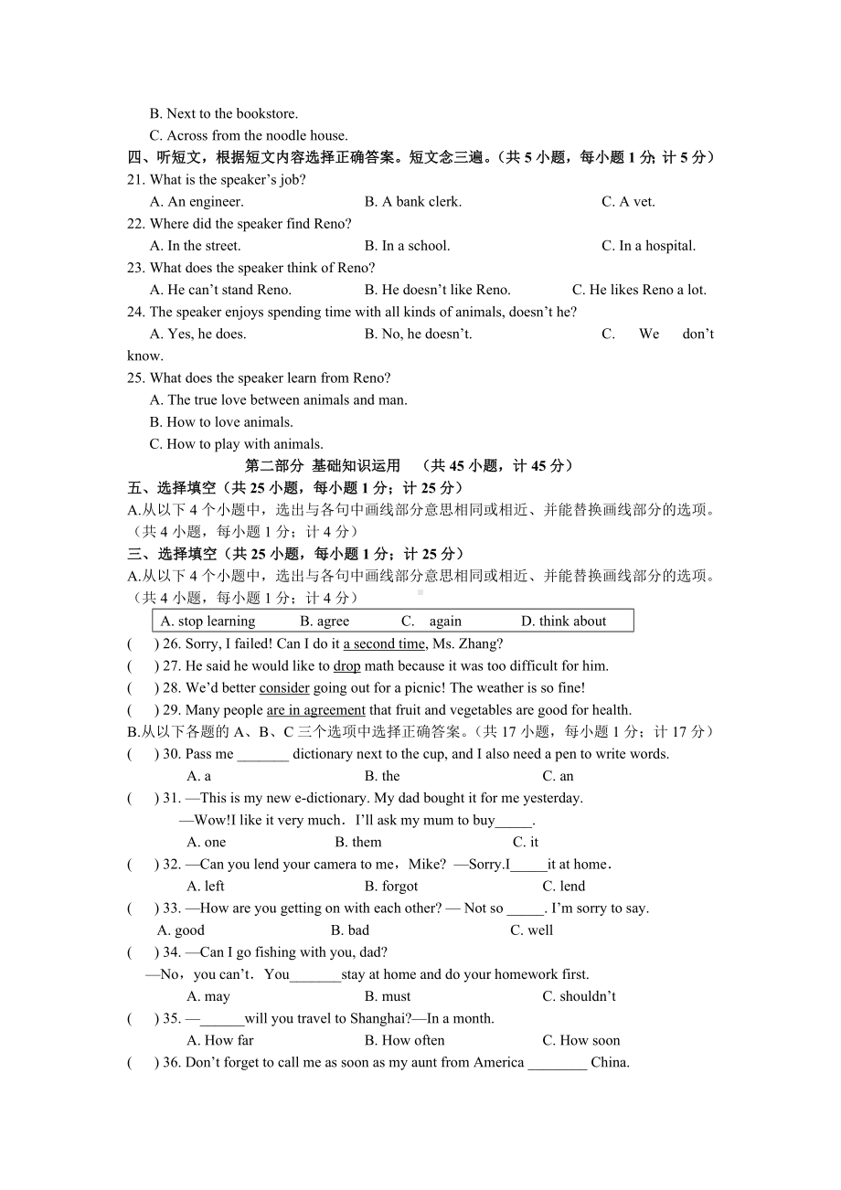 人教版初中英语九年级下学期期末考试试卷.doc_第2页