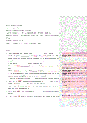 2020中考语法填空专题练习题(名词).docx