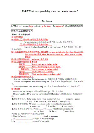 人教版八年级英语下Unit5知识点讲解.doc