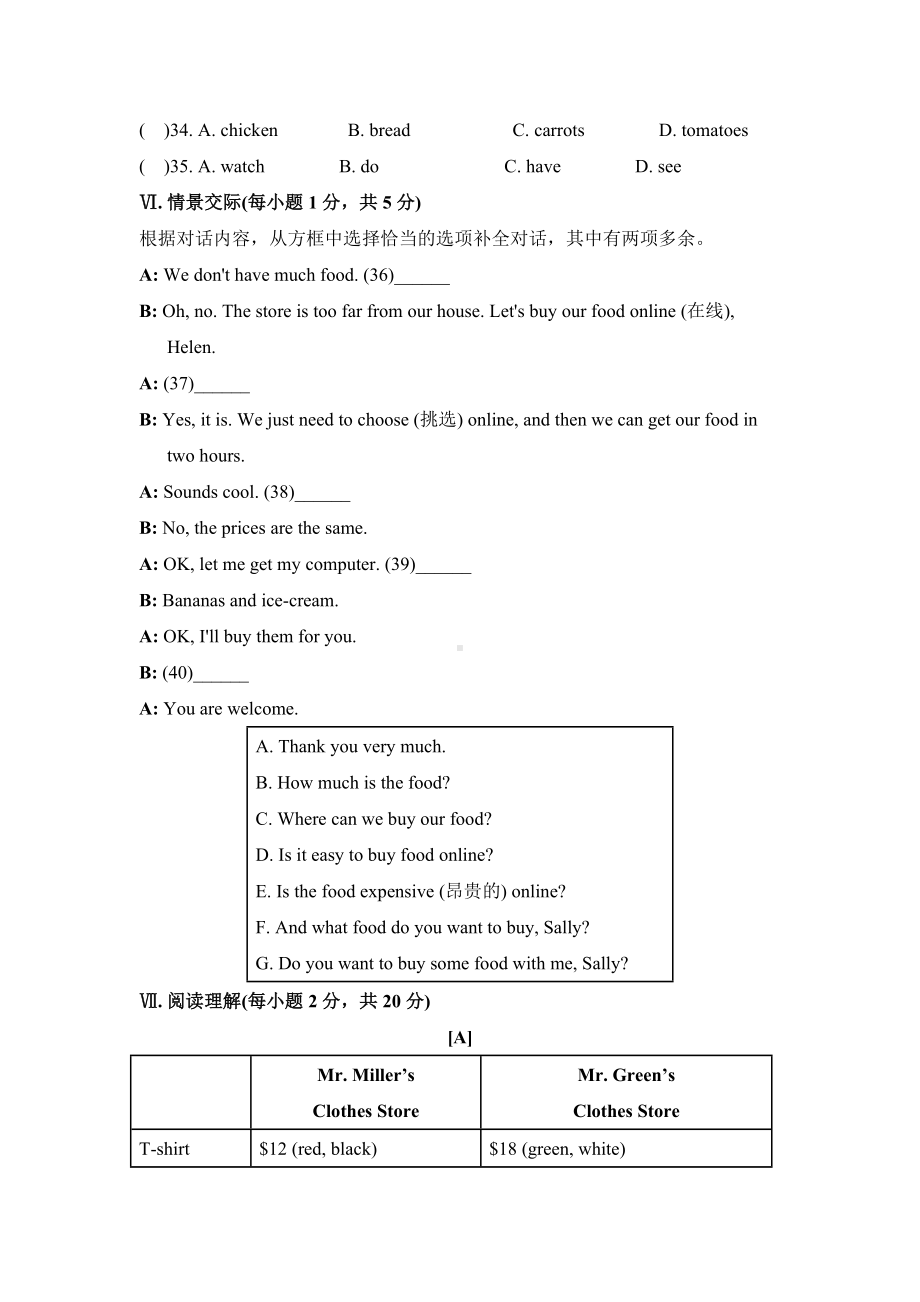 Unit-7-How-much-are-these-socks--单元测试题-(有答案).docx_第3页