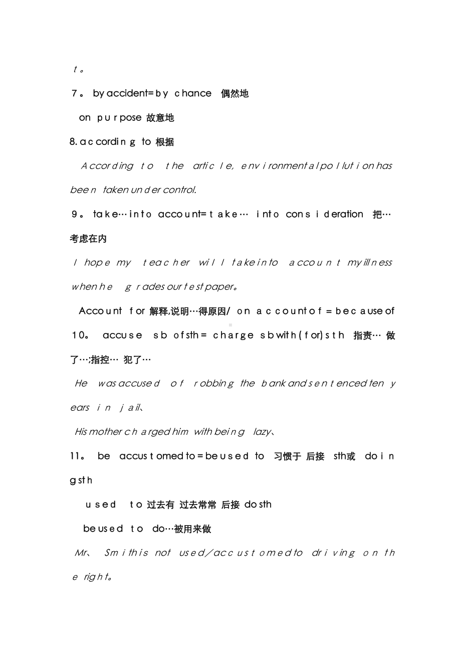 专转本英语必备知识点.doc_第2页