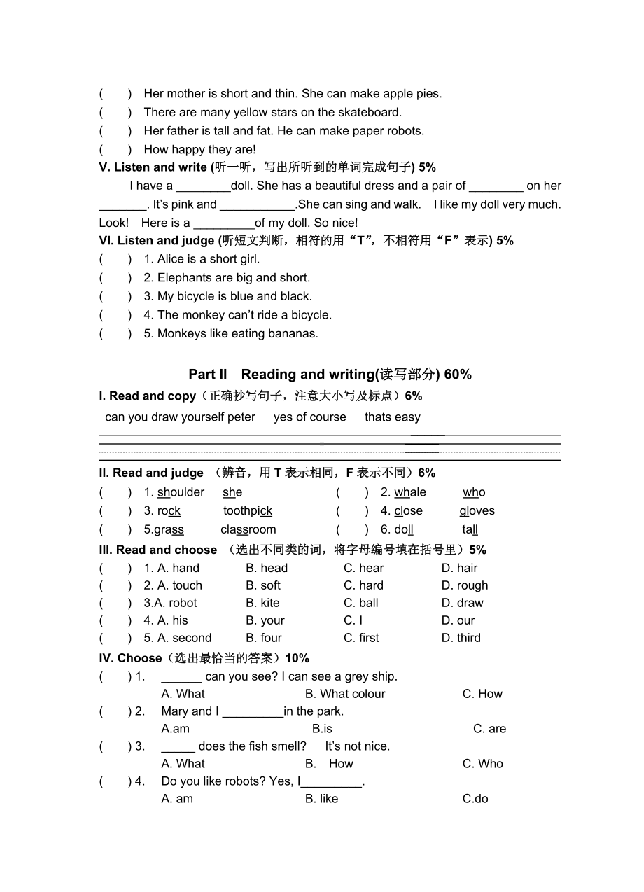 2019年沪教版三年级英语下期末试卷.doc_第2页