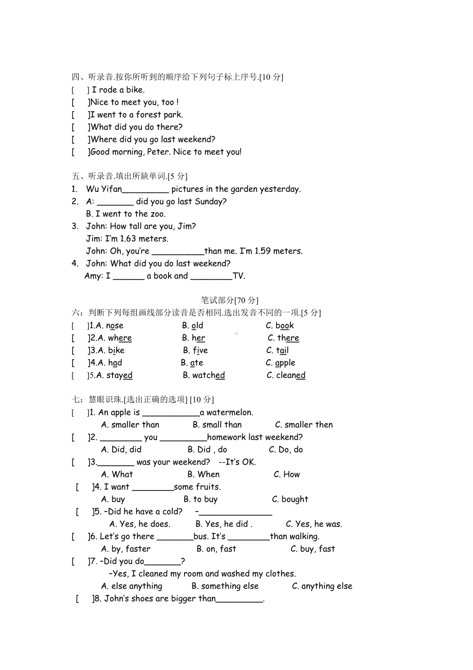 人教版六年级英语下册期中测试卷.doc_第2页