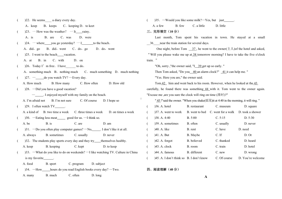 人教版新目标八年级上册英语第一次月考试题.doc_第2页