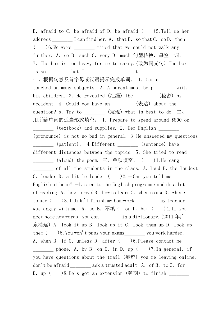 Unit-1-How-can-we-become-good-learners课时练习(含答案人教新目标).doc_第2页