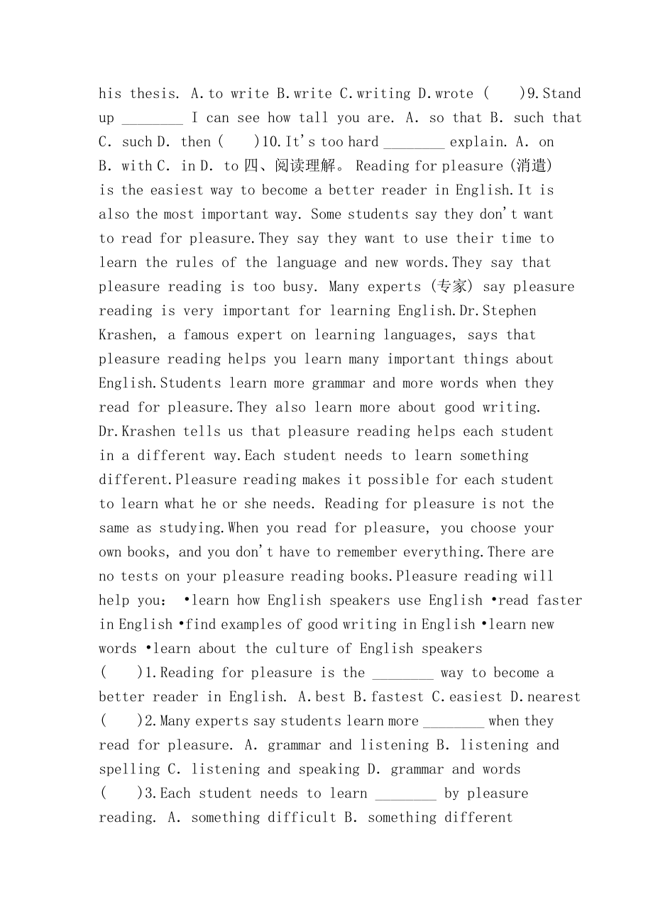 Unit-1-How-can-we-become-good-learners课时练习(含答案人教新目标).doc_第3页