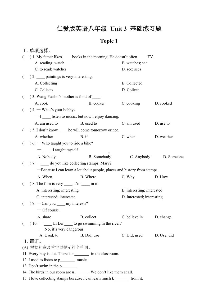 仁爱版英语八年级上册Unit-3-基础练习试题附答案.doc_第1页