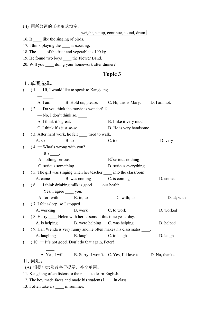 仁爱版英语八年级上册Unit-3-基础练习试题附答案.doc_第3页