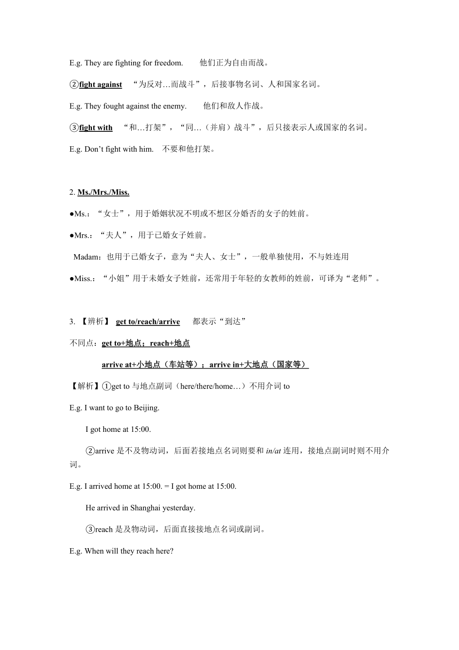 七年级英语下册Unit-4-Don27t-eat-in-class知识点总结讲解学习.doc_第2页