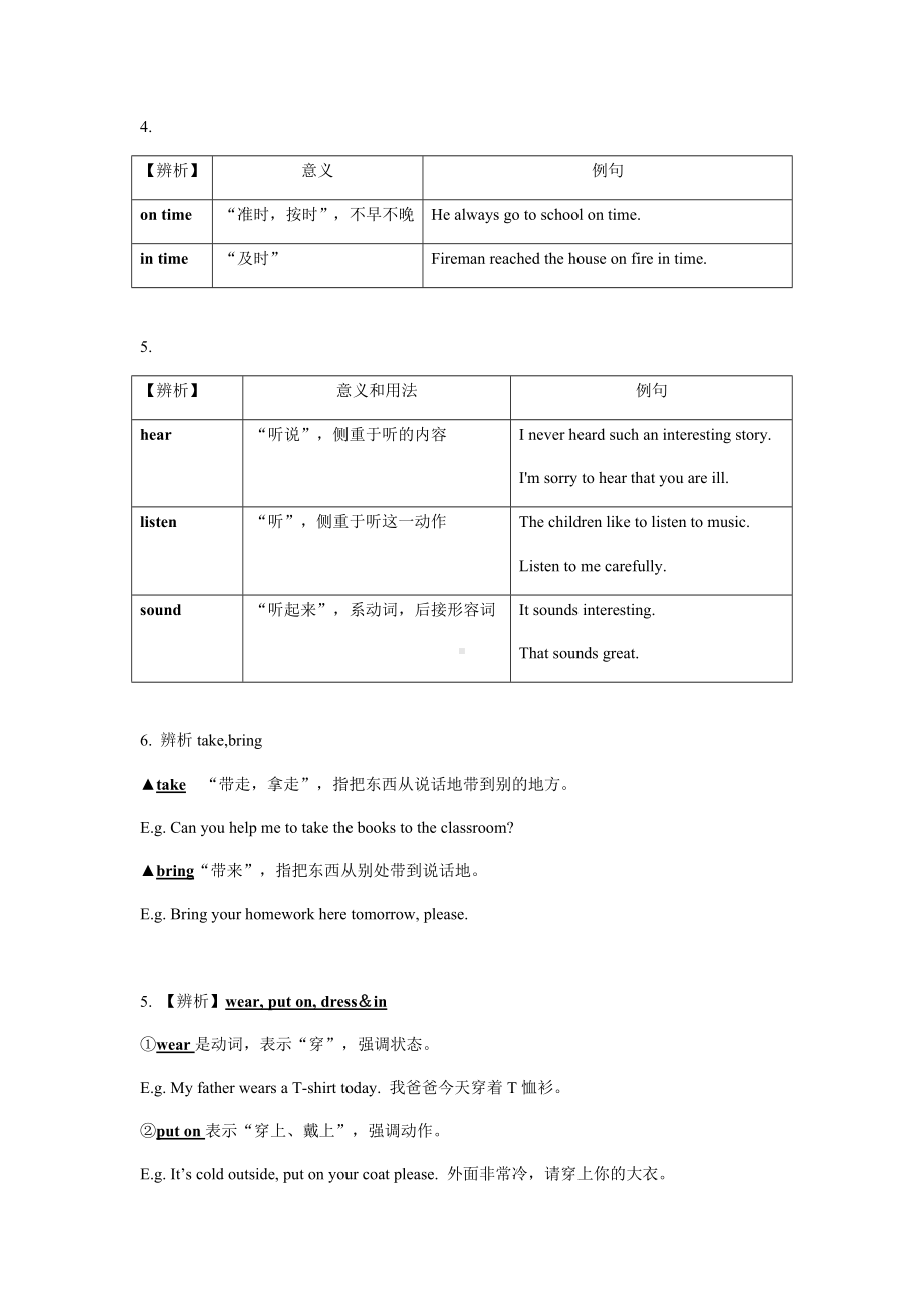 七年级英语下册Unit-4-Don27t-eat-in-class知识点总结讲解学习.doc_第3页