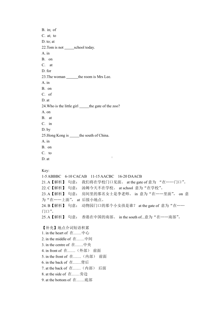 中考英语一轮复习地点介词：知识点+习题(word版).docx_第3页