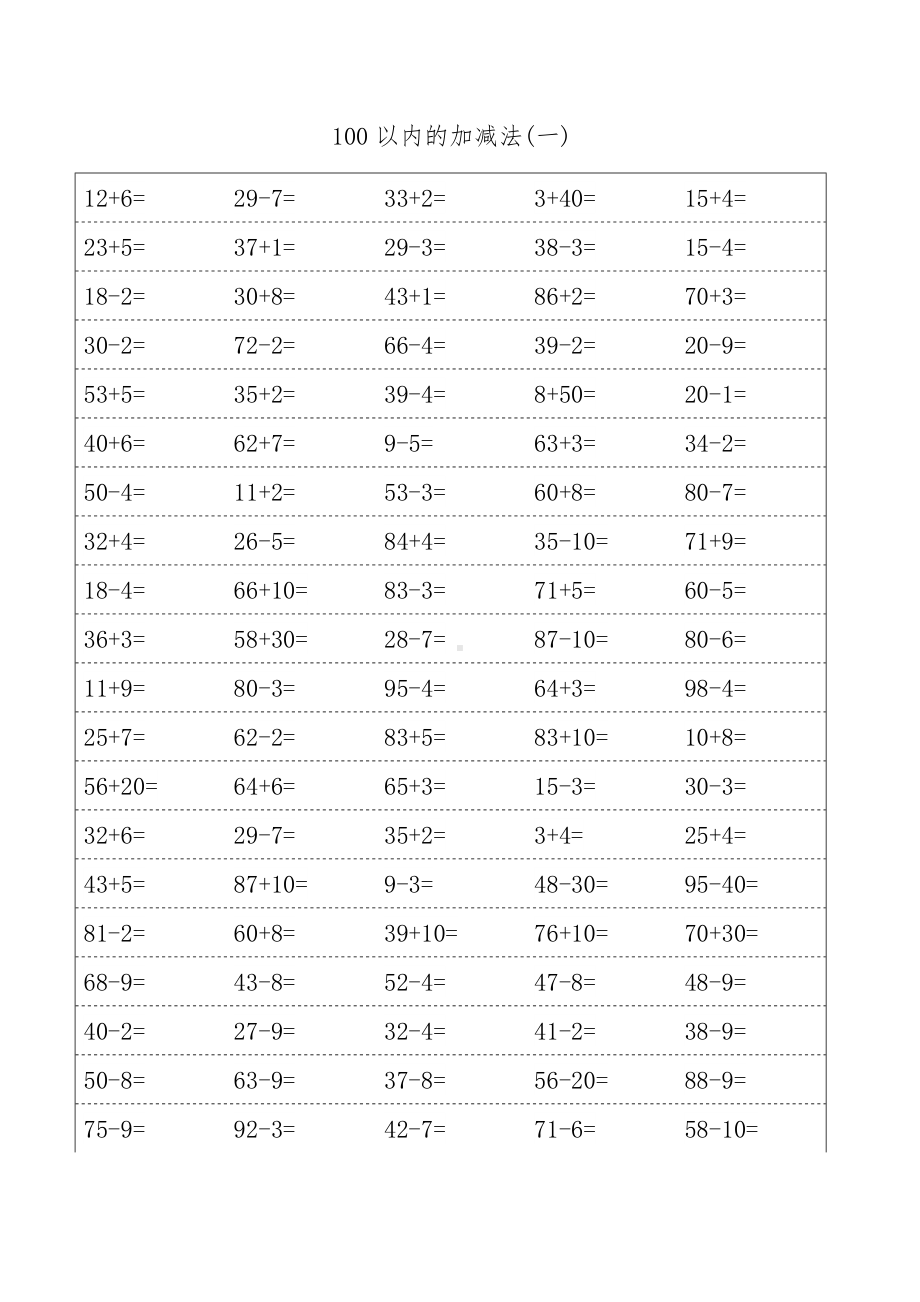 100以内口算综合练习题1张100道.doc_第1页