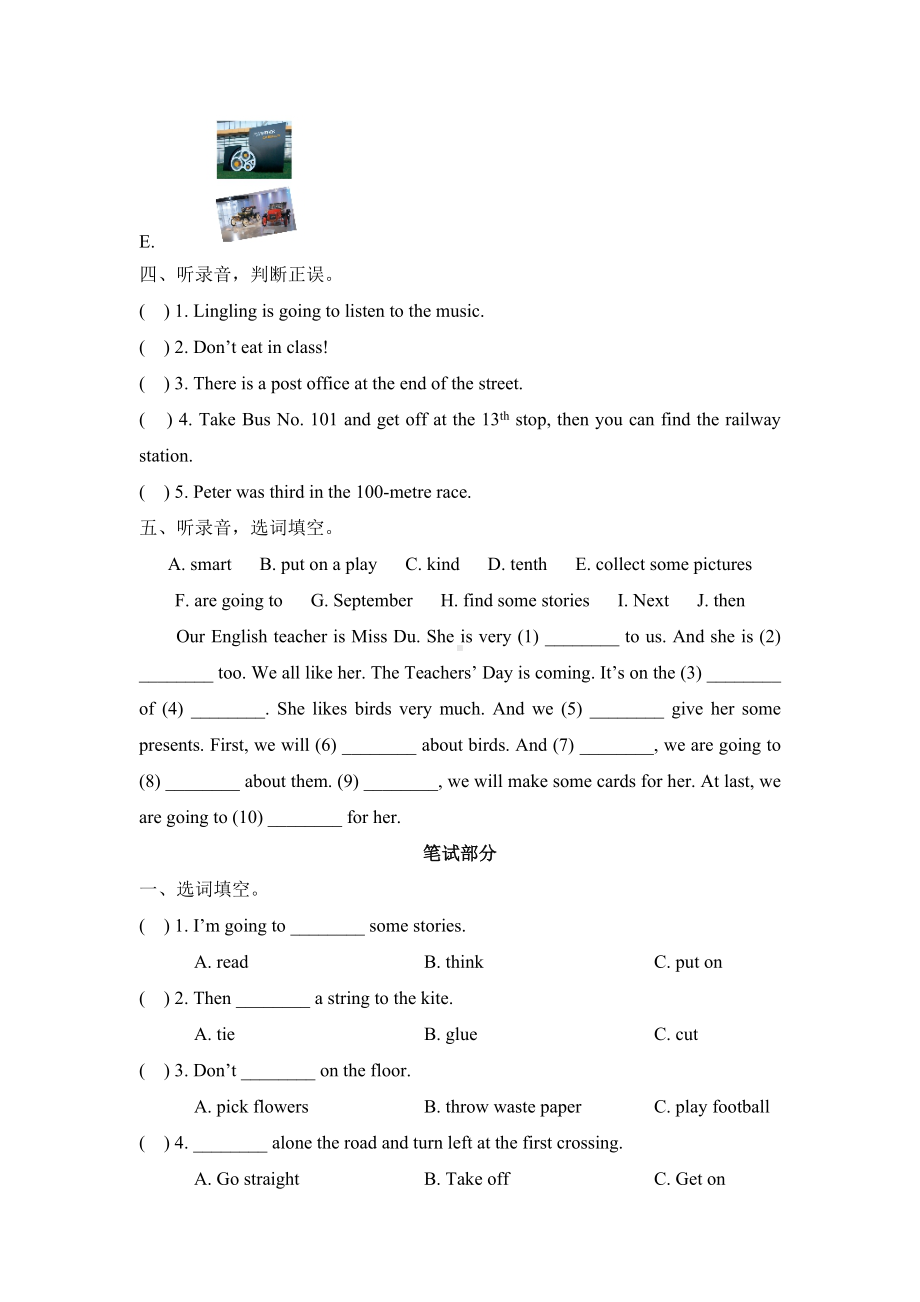 五年级下册英语期末测试卷--湘少版(含答案).doc_第2页