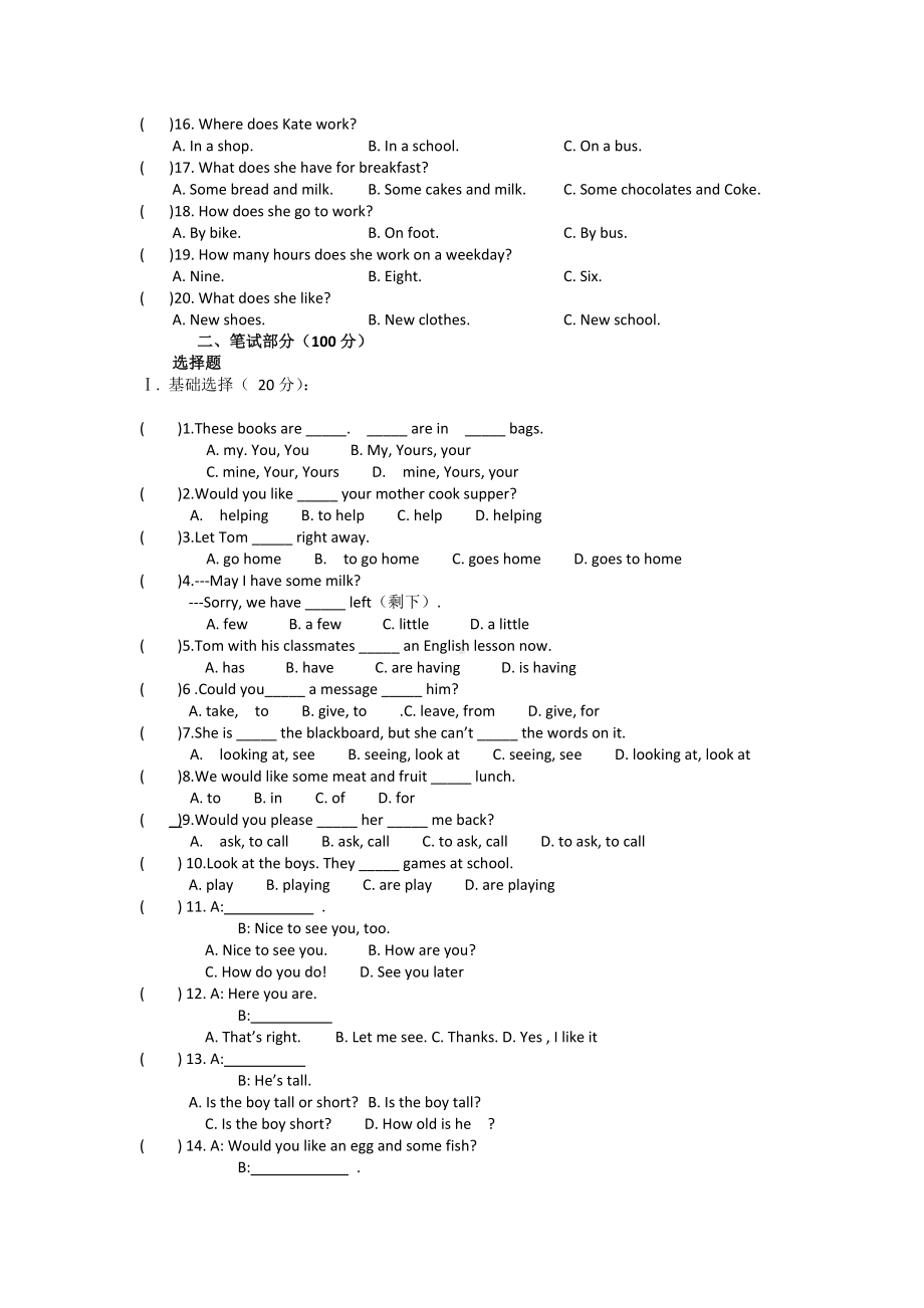 仁爱版七年级英语上册期末考试卷附参考答案.doc_第2页