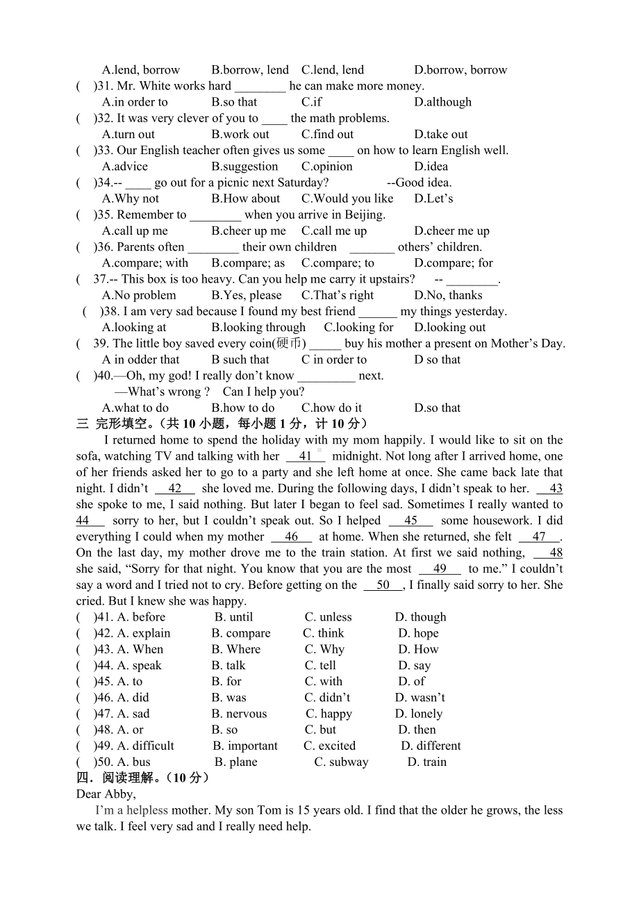 人教版英语八年级下册Unit4第四单元测试题含答案.doc_第2页