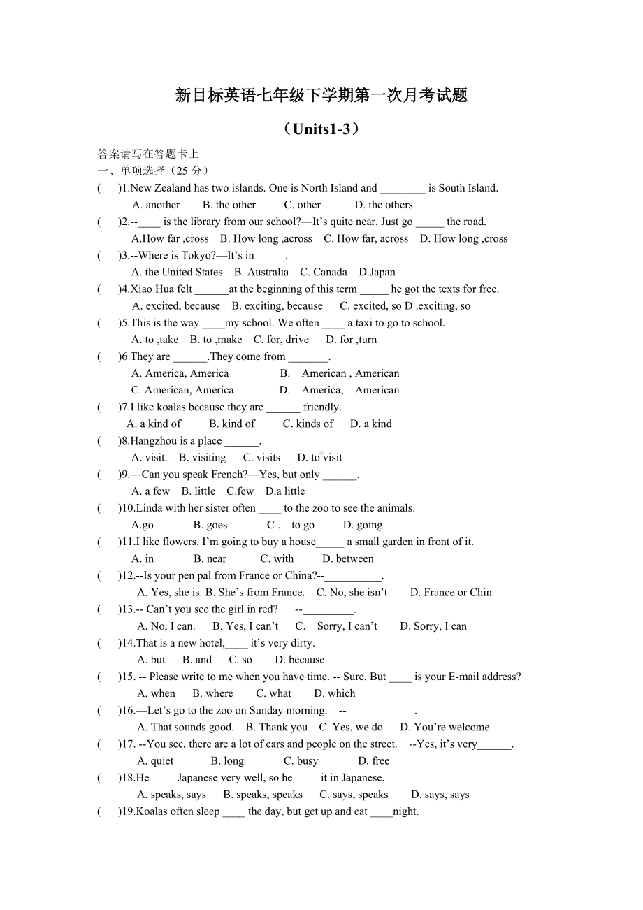 人教版七年级下册英语第一次月考试题.doc_第1页