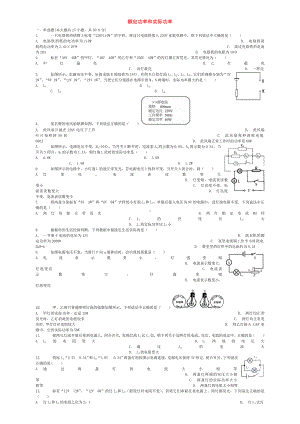 中考物理额定功率和实际功率专项练习.doc