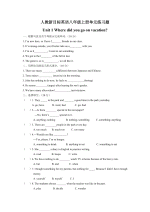 人教版英语八年级上册Unit-1单元练习题(有答案).doc