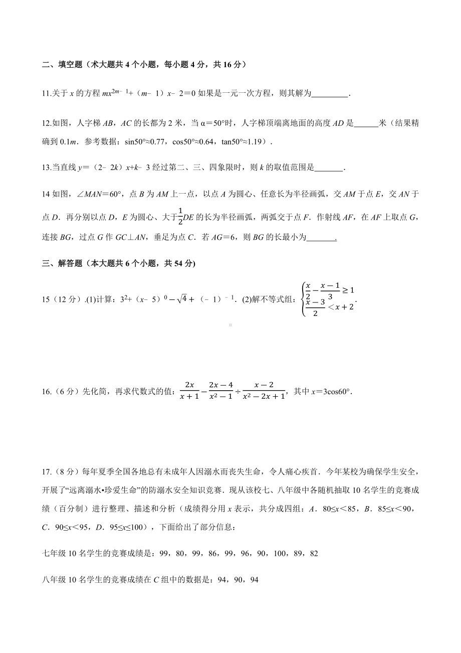 2020年成都中考数学模拟试题(一).docx_第3页