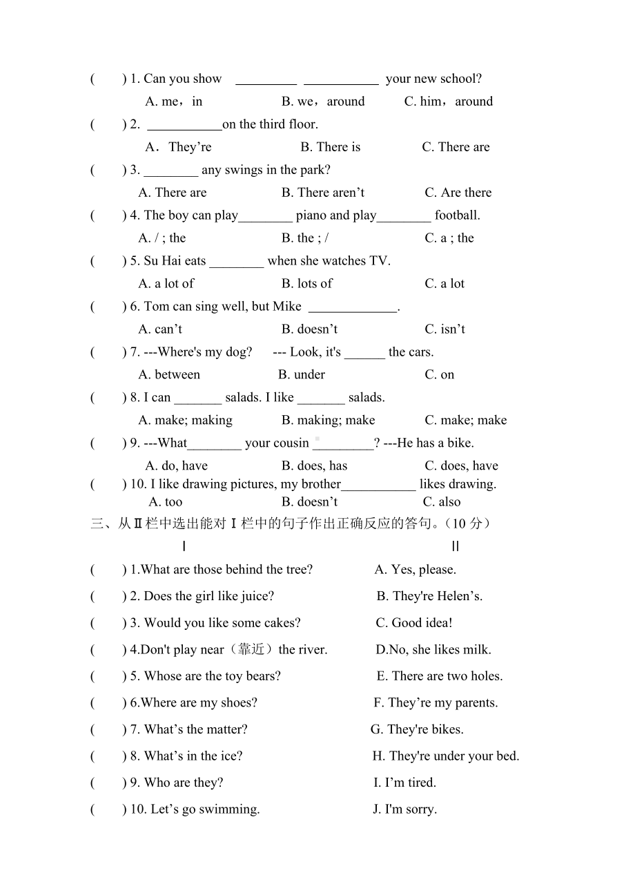 （牛津译林版英语）五年级上册期末试卷.doc_第2页