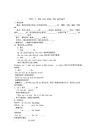 人教版七年级英语下册知识点总结及练习.doc