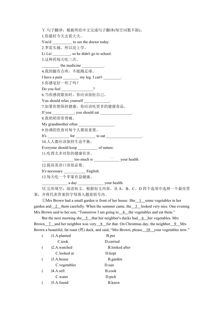 人教版英语八年级上册unit2-基础测试题含答案.docx_第3页