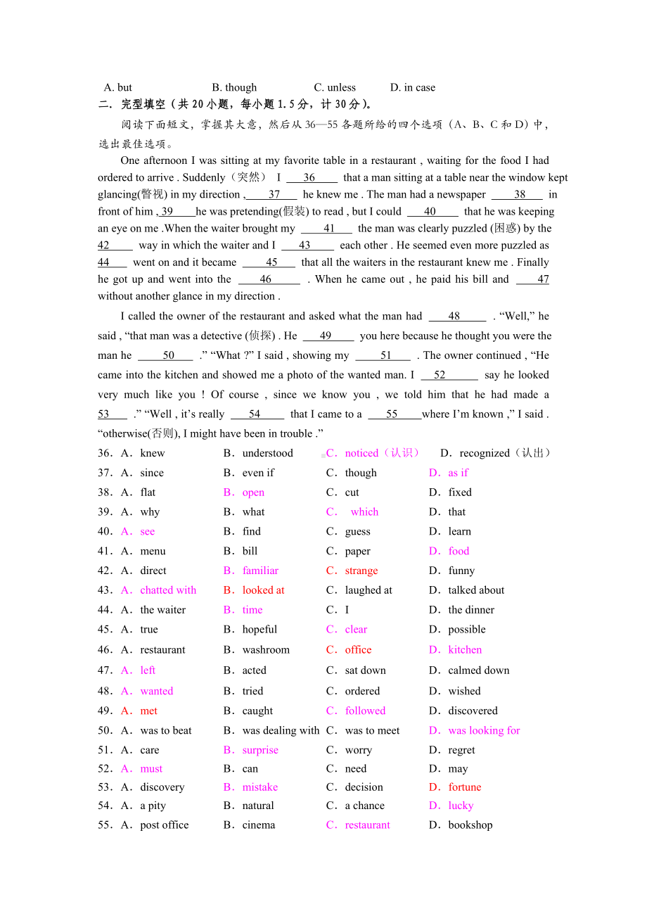 (完整版)高一英语试卷及答案.doc_第2页