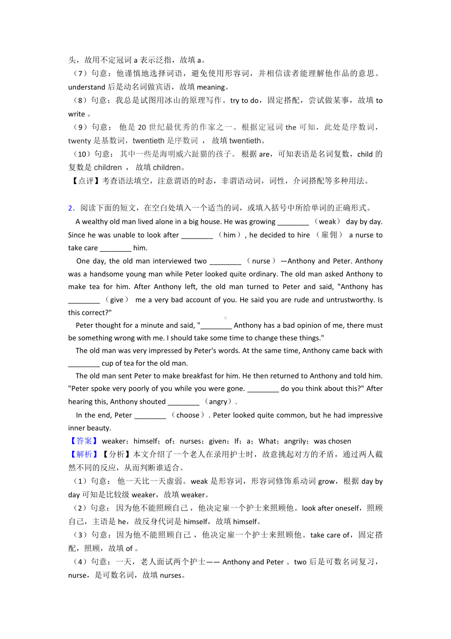 (英语)九年级上册英语专题汇编英语语法填空汇编(一).doc_第2页