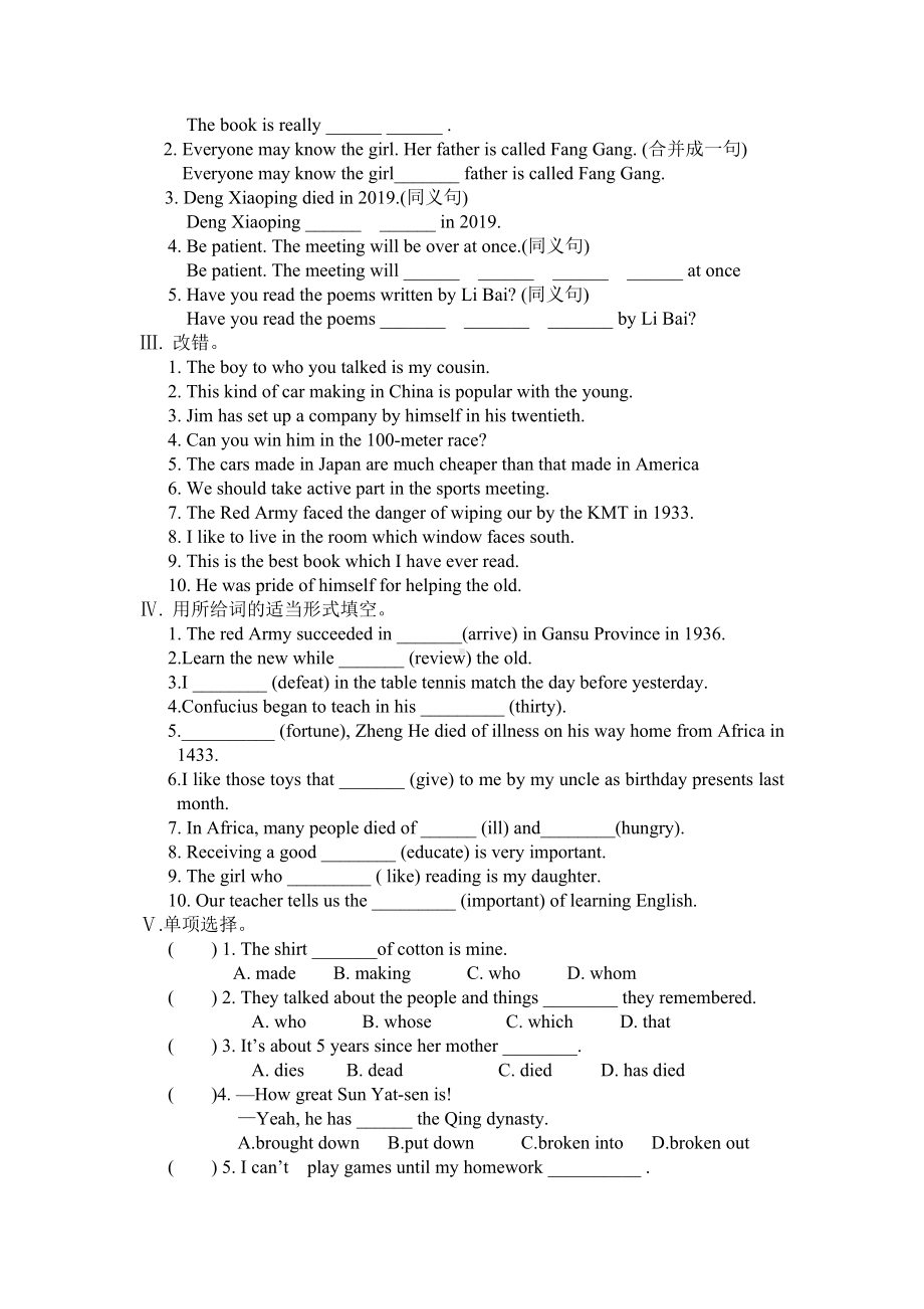 2019仁爱版英语九年级下册Unit5Topic2复习与练习题(有答案)语文.doc_第3页