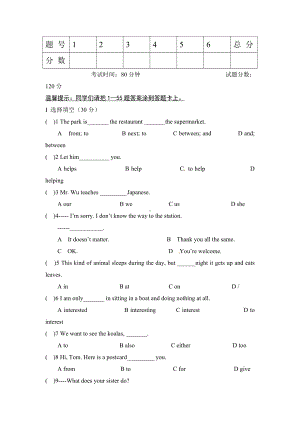 （新目标）辽宁省葫芦岛第六初级中学七年级下学期期中考试英语试题-.doc